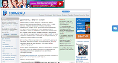 Desktop Screenshot of formz.ru